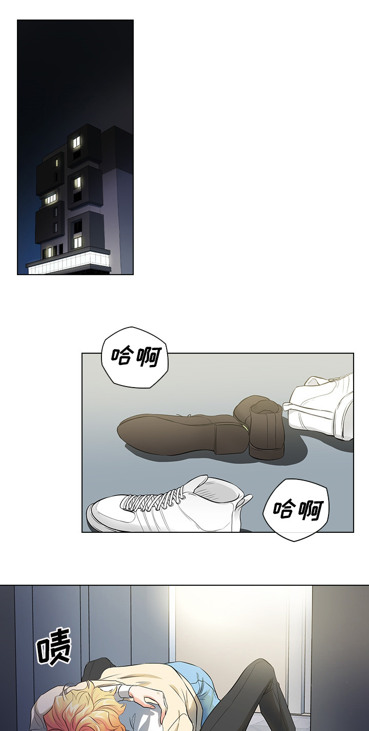 《三个人的戏》第3章闯祸了 第14页