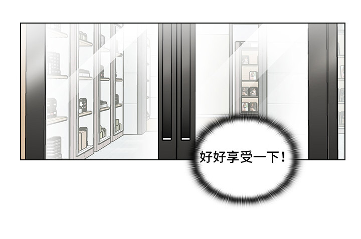 《三个人的戏》第4章好奇 第2页