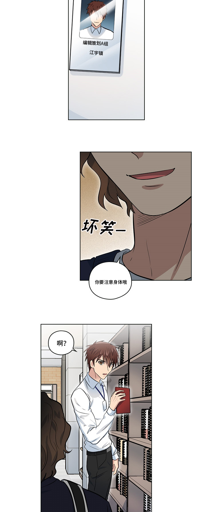 《三个人的戏》第4章好奇 第5页