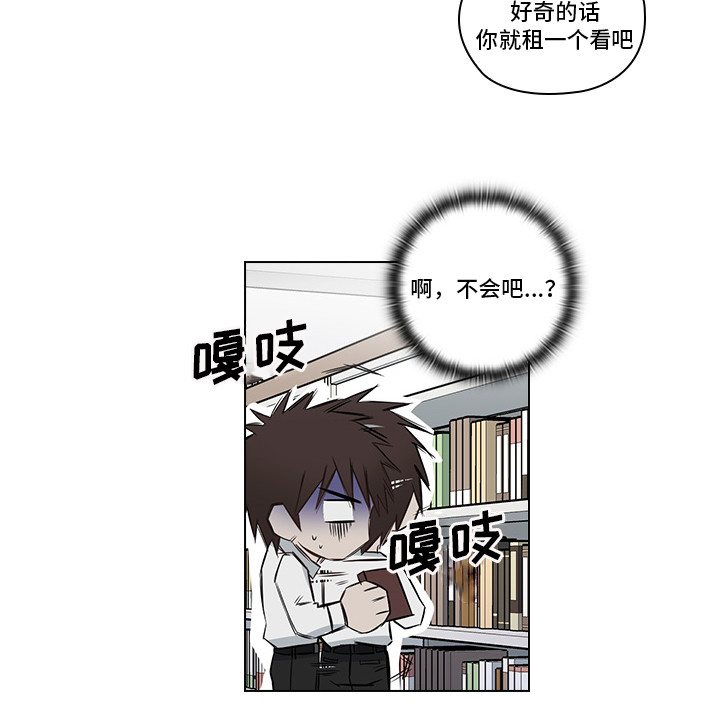 《三个人的戏》第4章好奇 第9页