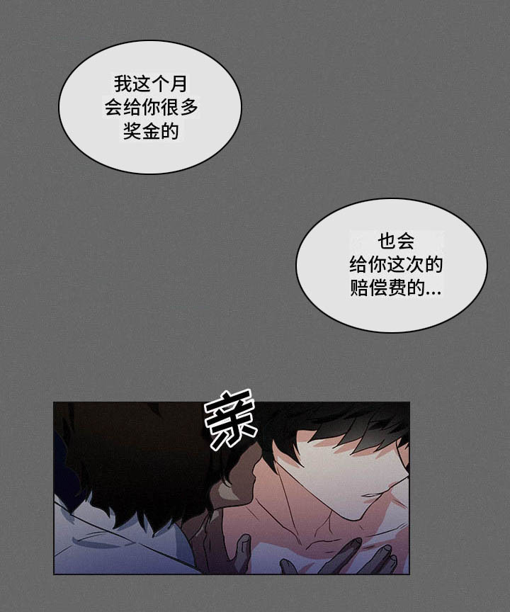 《三个人的戏》第5章受得了吗 第8页