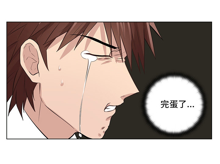 《三个人的戏》第6章完蛋了 第24页