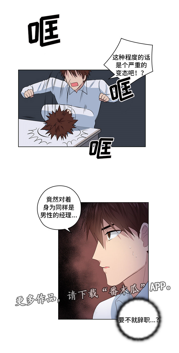《三个人的戏》第6章完蛋了 第2页