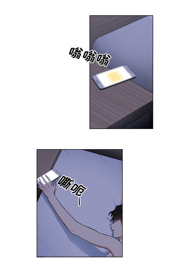 《三个人的戏》第6章完蛋了 第3页