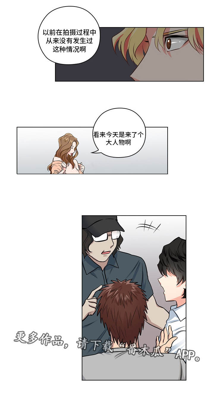 《三个人的戏》第9章偶像 第5页