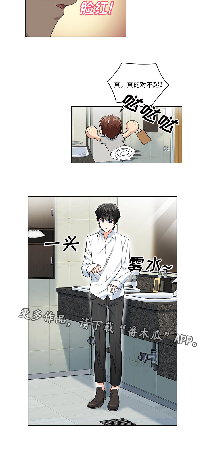 《三个人的戏》第7章穿我的衣服 第10页