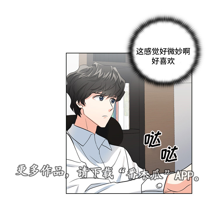 《三个人的戏》第7章穿我的衣服 第12页