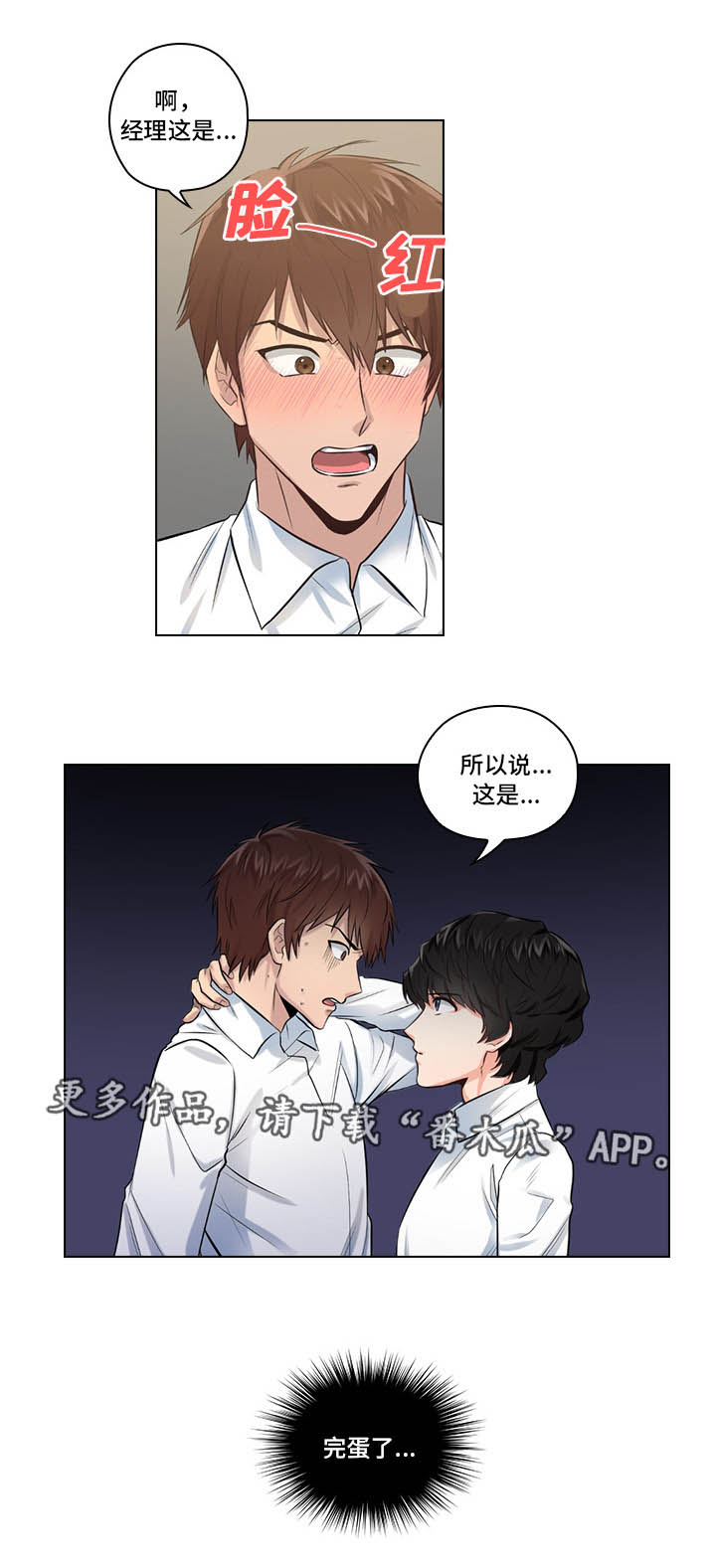 《三个人的戏》第7章穿我的衣服 第1页