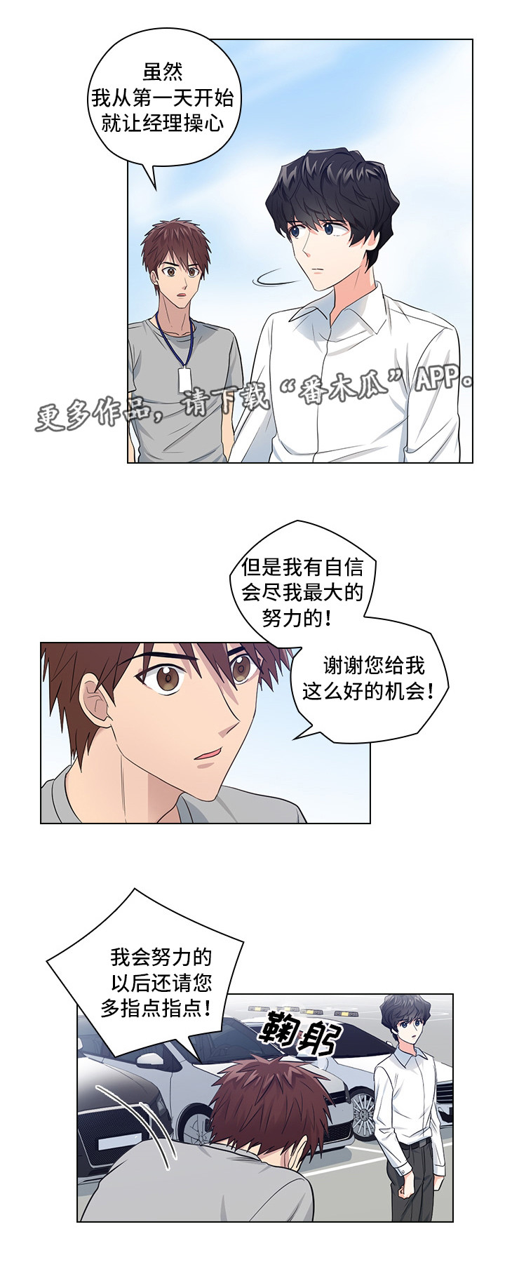 《三个人的戏》第7章穿我的衣服 第20页