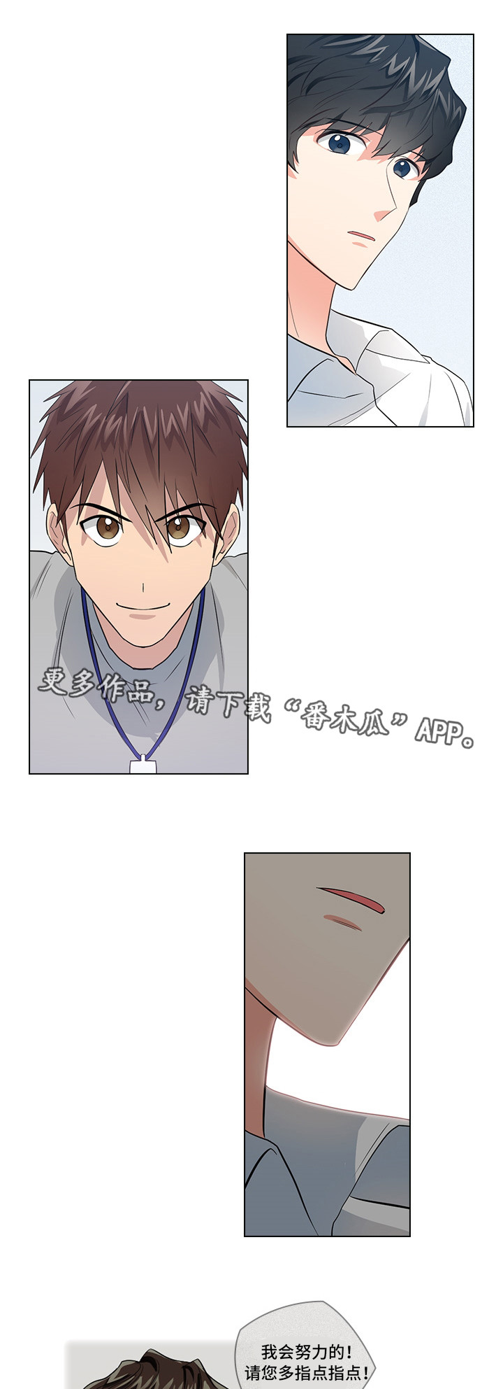 《三个人的戏》第7章穿我的衣服 第21页