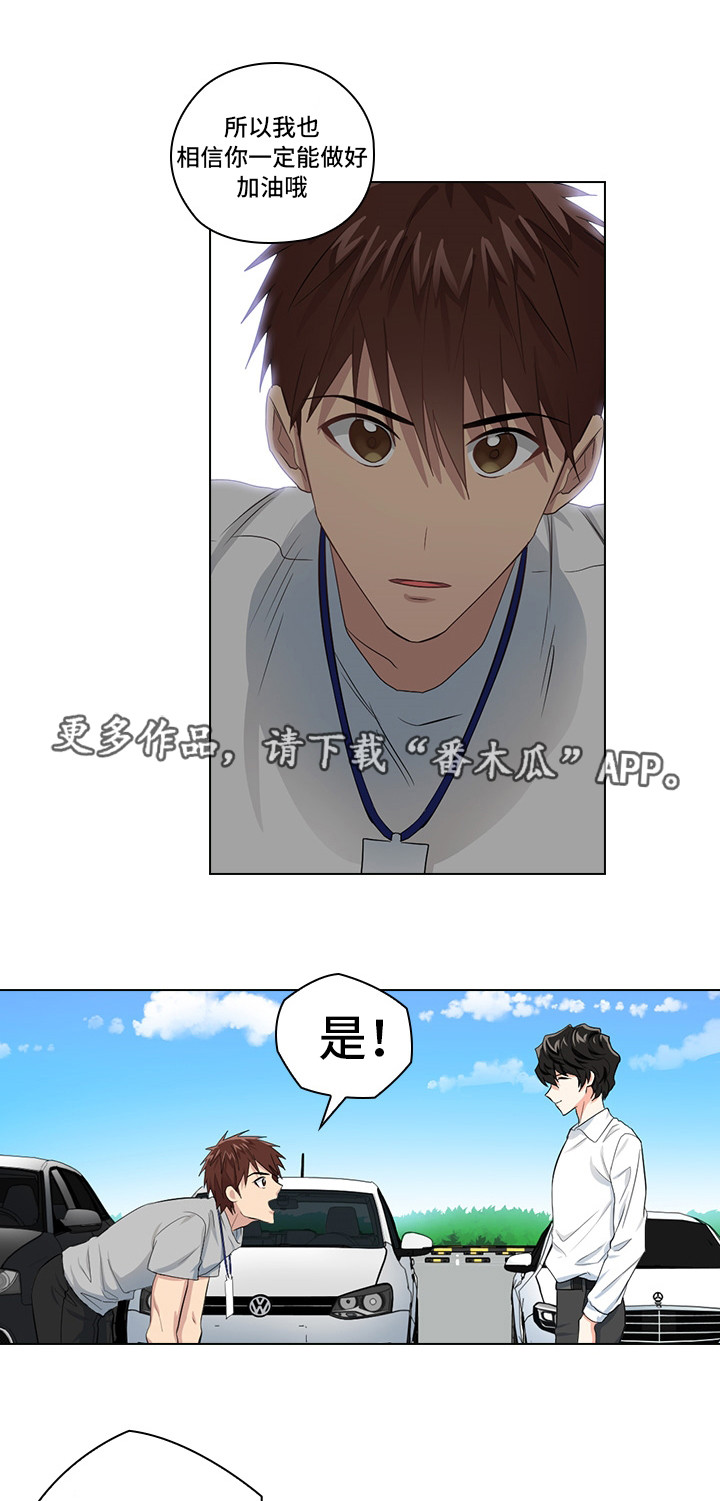 《三个人的戏》第7章穿我的衣服 第23页