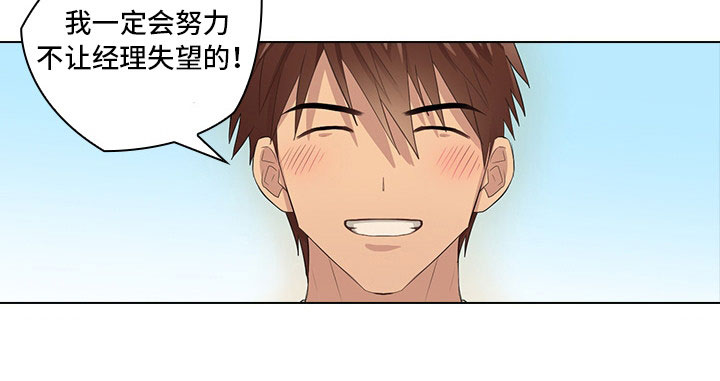 《三个人的戏》第7章穿我的衣服 第24页