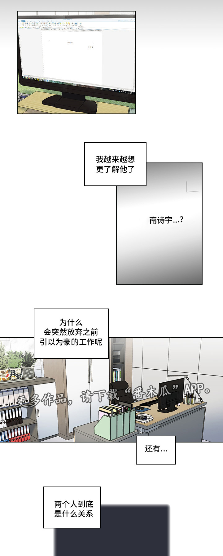 《三个人的戏》第12章洽谈 第11页