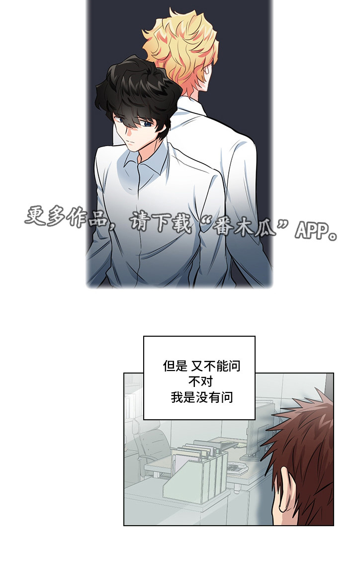 《三个人的戏》第12章洽谈 第12页