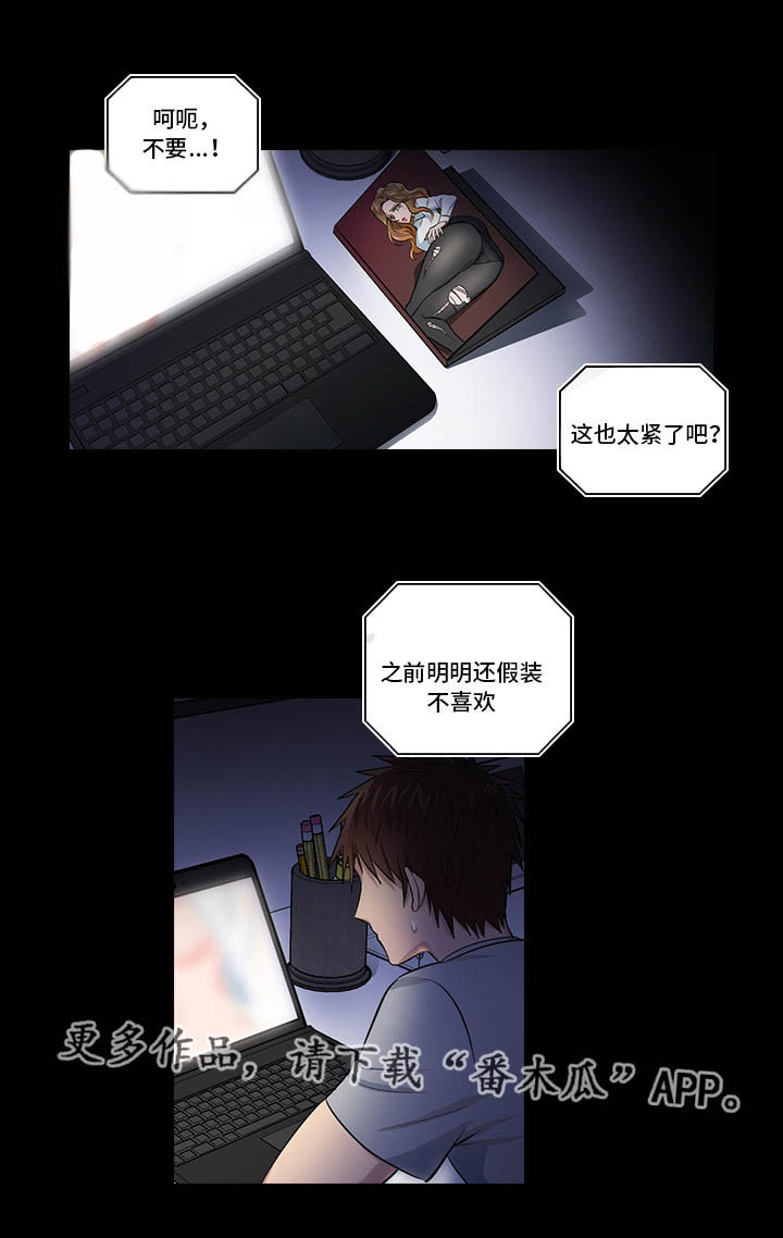 《三个人的戏》第11章想清楚再问 第1页
