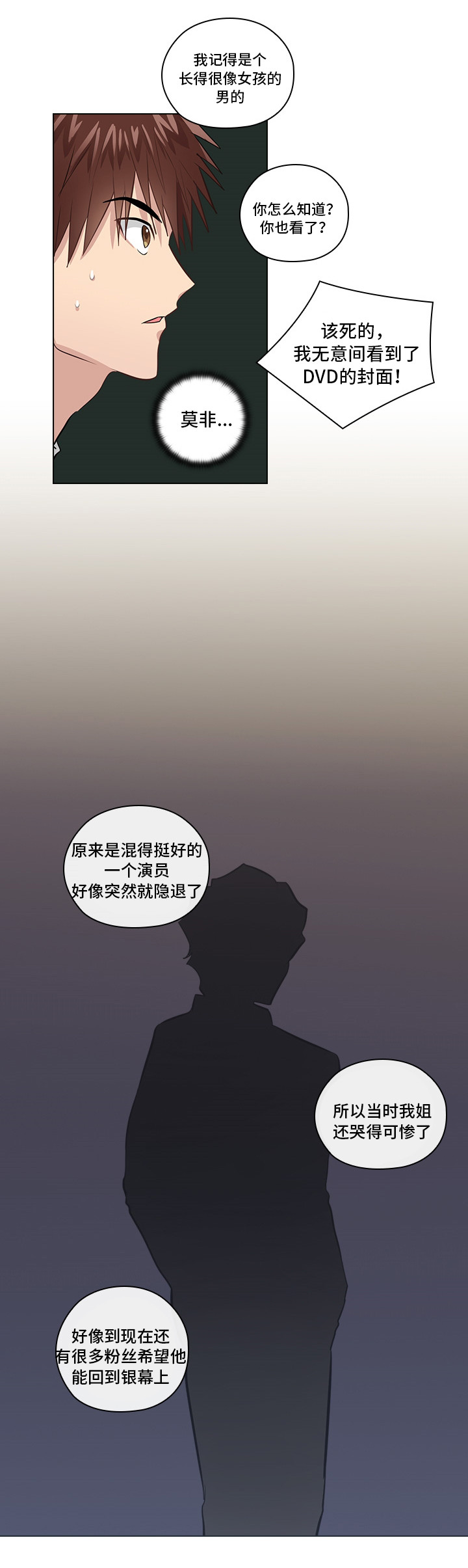 《三个人的戏》第10章想让我发疯吗 第10页