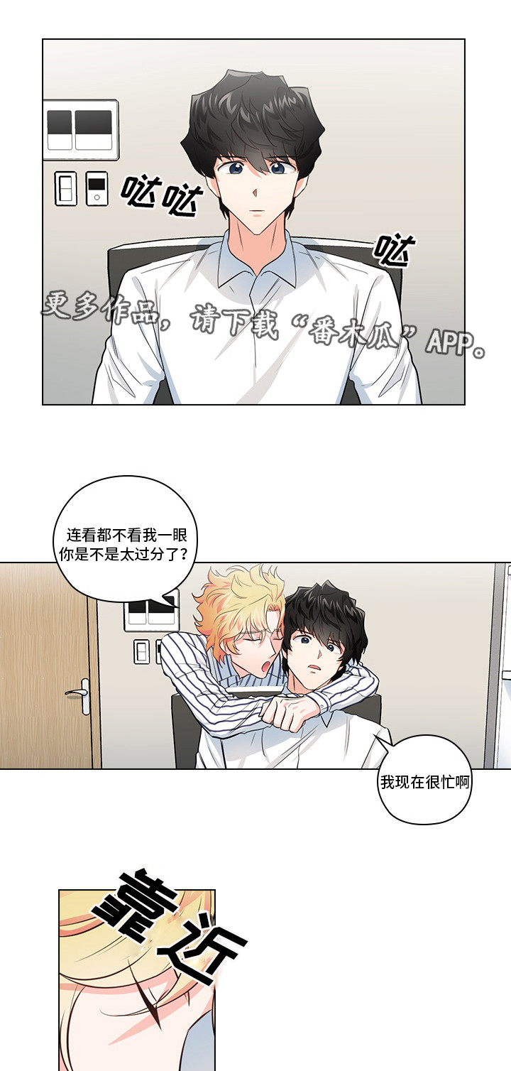《三个人的戏》第10章想让我发疯吗 第13页