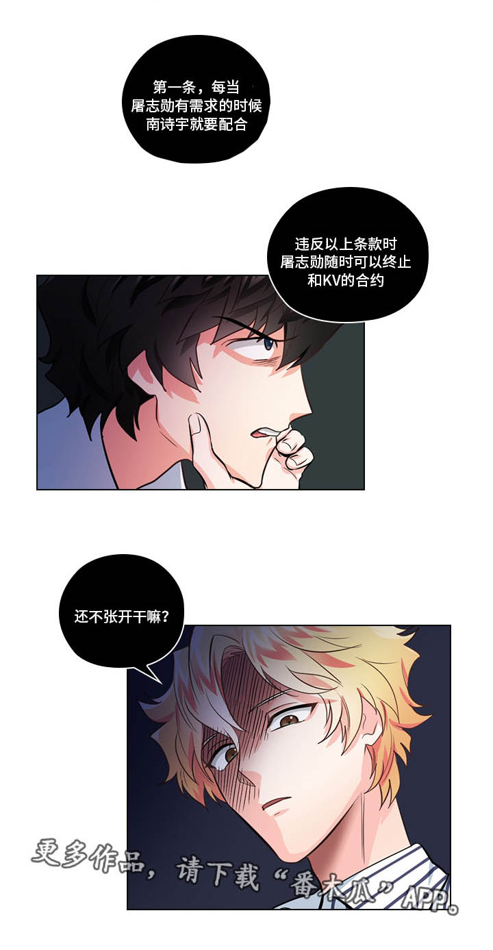 《三个人的戏》第10章想让我发疯吗 第19页