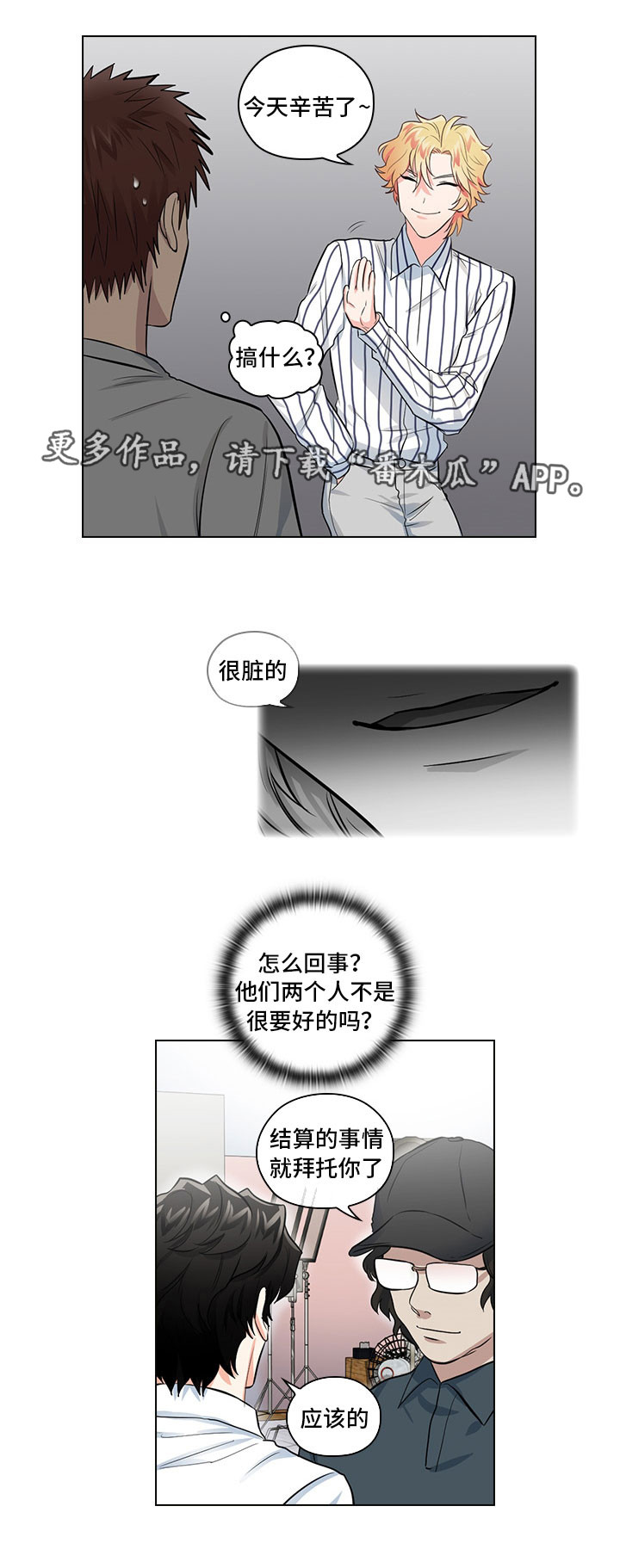 《三个人的戏》第10章想让我发疯吗 第1页
