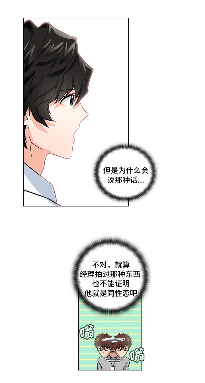 《三个人的戏》第10章想让我发疯吗 第2页