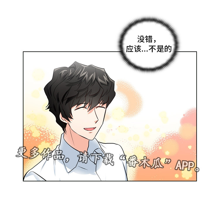 《三个人的戏》第10章想让我发疯吗 第3页