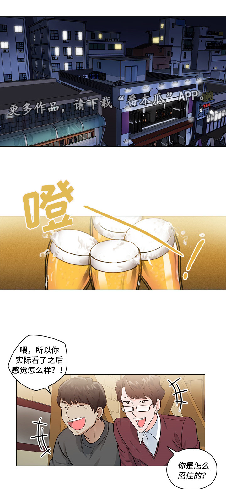 《三个人的戏》第10章想让我发疯吗 第4页