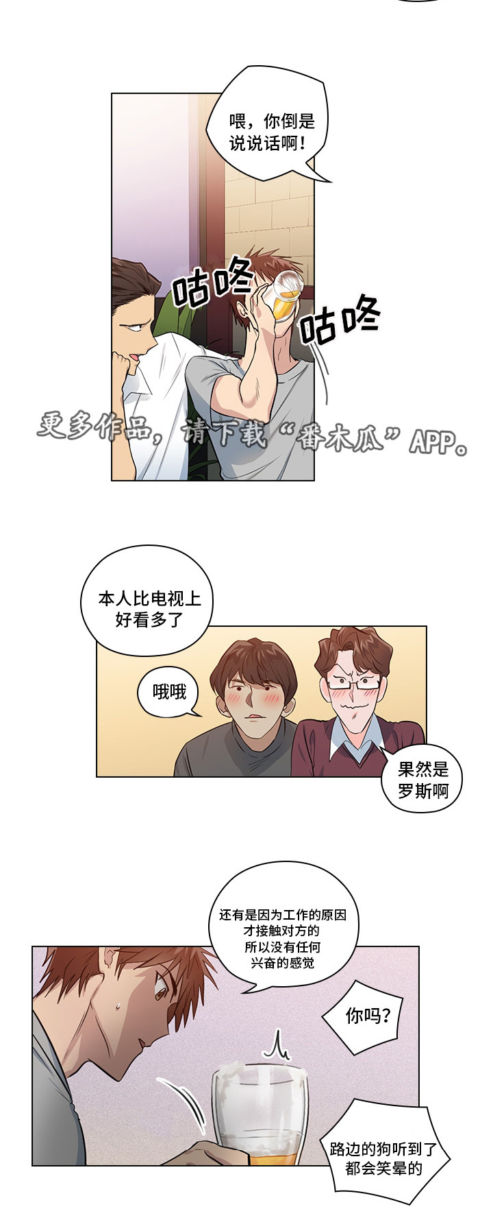 《三个人的戏》第10章想让我发疯吗 第5页