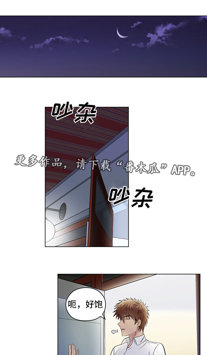 《三个人的戏》第13章潜规则 第20页