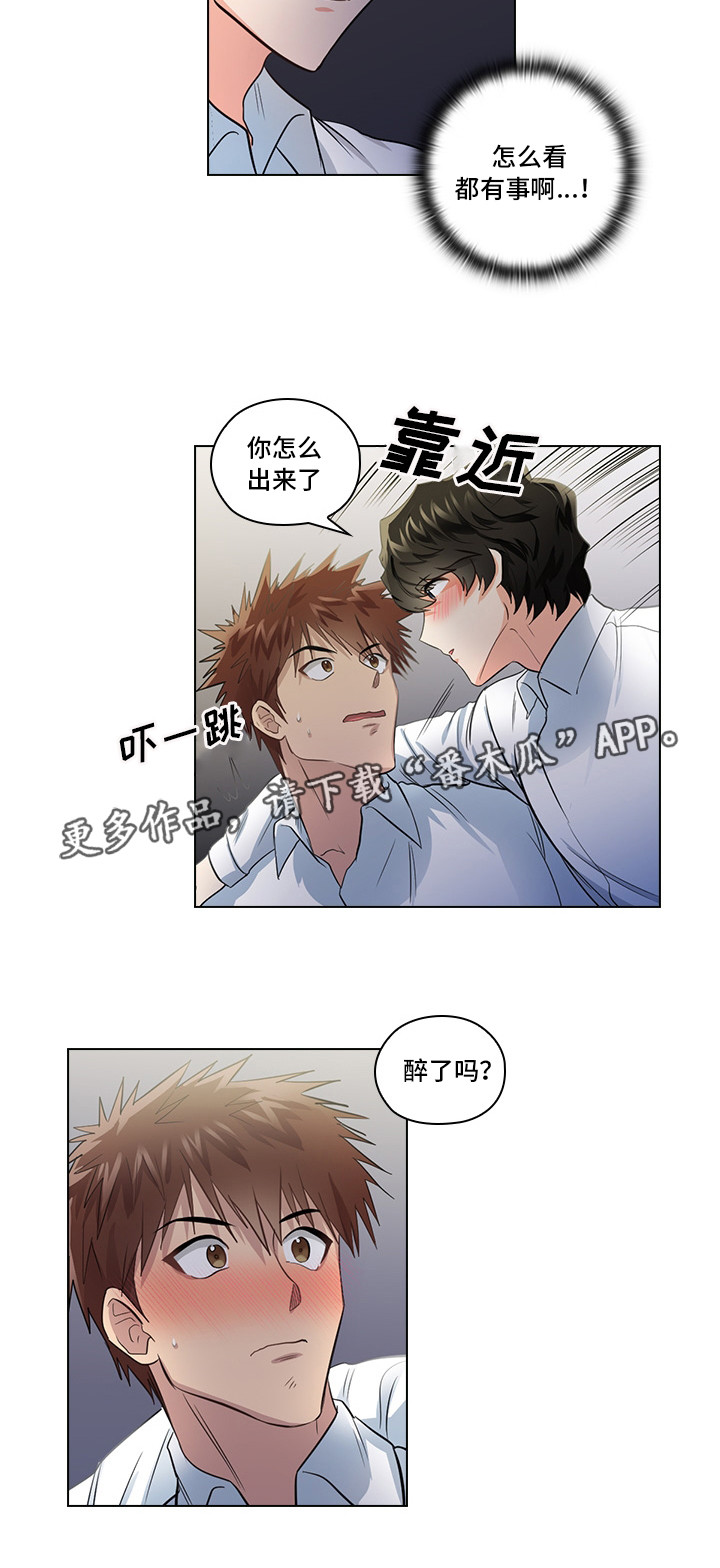 《三个人的戏》第13章潜规则 第23页