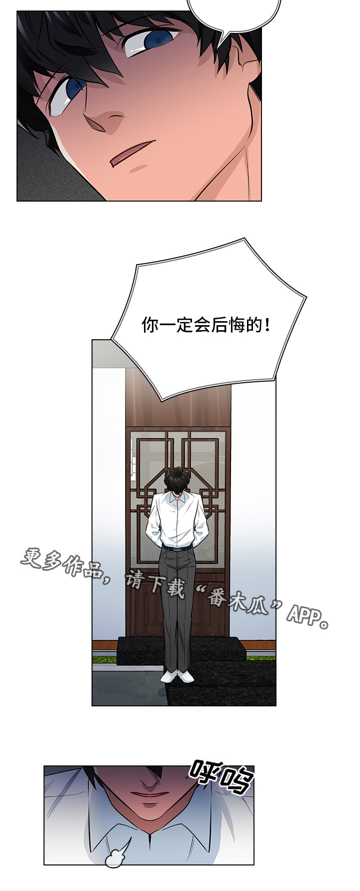 《三个人的戏》第13章潜规则 第5页