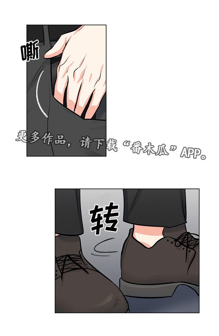 《三个人的戏》第13章潜规则 第7页