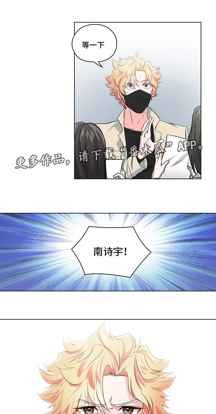 《三个人的戏》第15章是什么关系 第10页