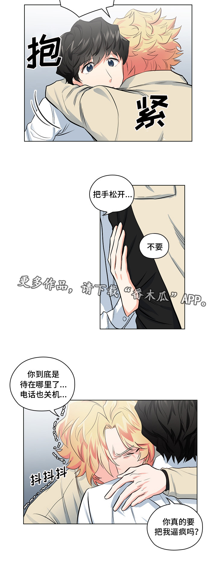 《三个人的戏》第15章是什么关系 第12页