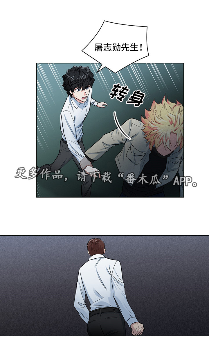 《三个人的戏》第15章是什么关系 第17页