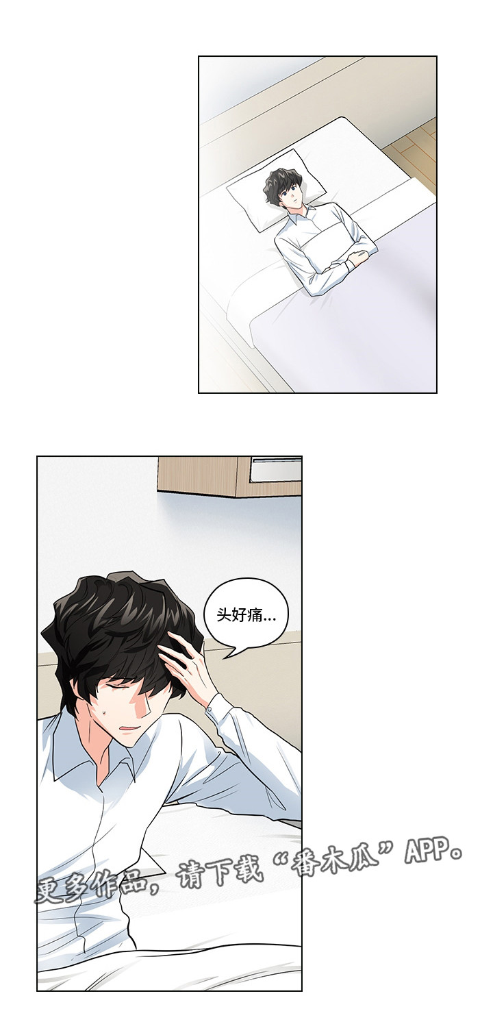 《三个人的戏》第15章是什么关系 第2页