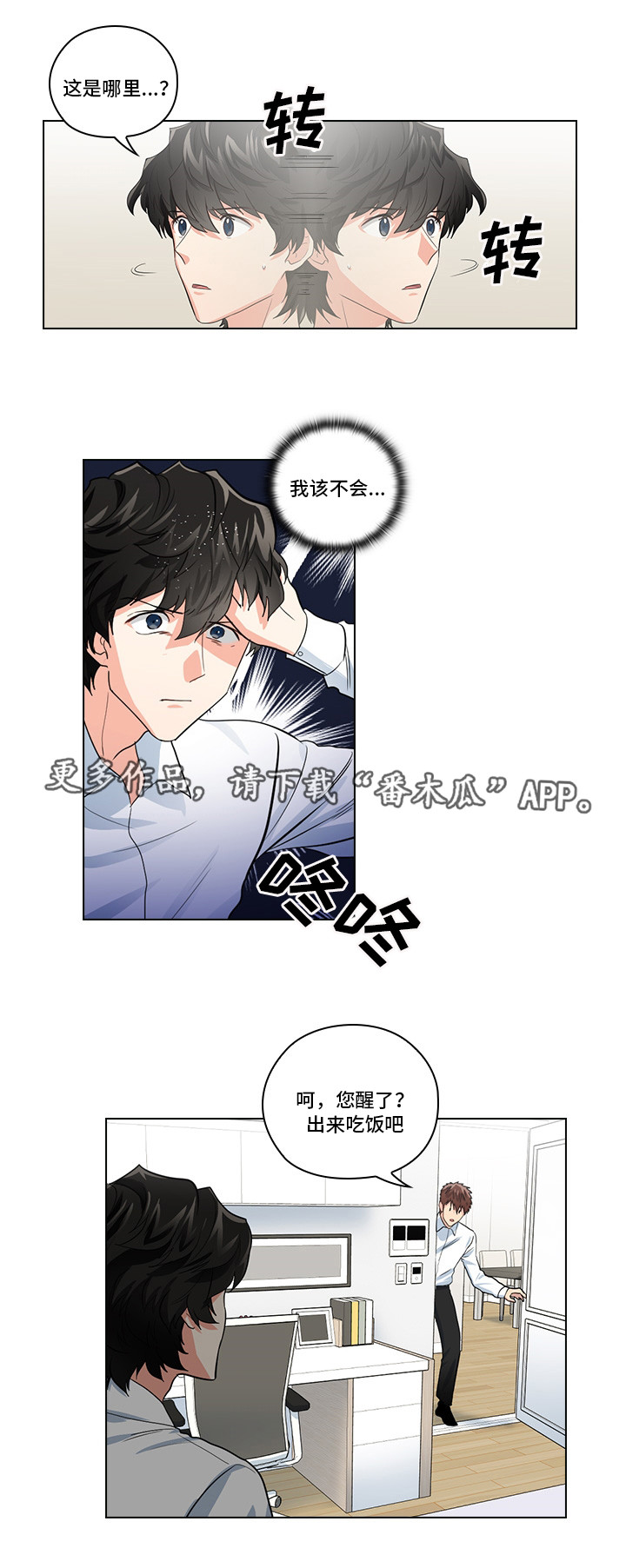 《三个人的戏》第15章是什么关系 第3页