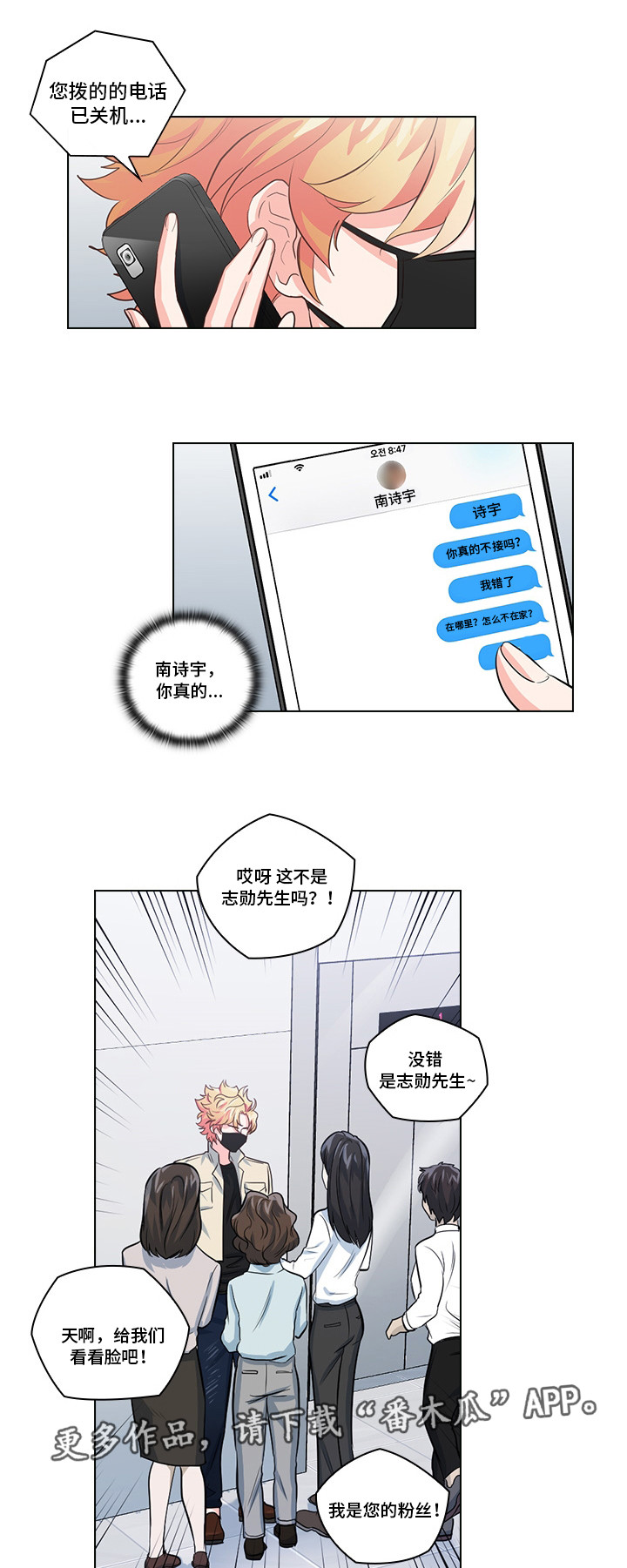 《三个人的戏》第15章是什么关系 第7页