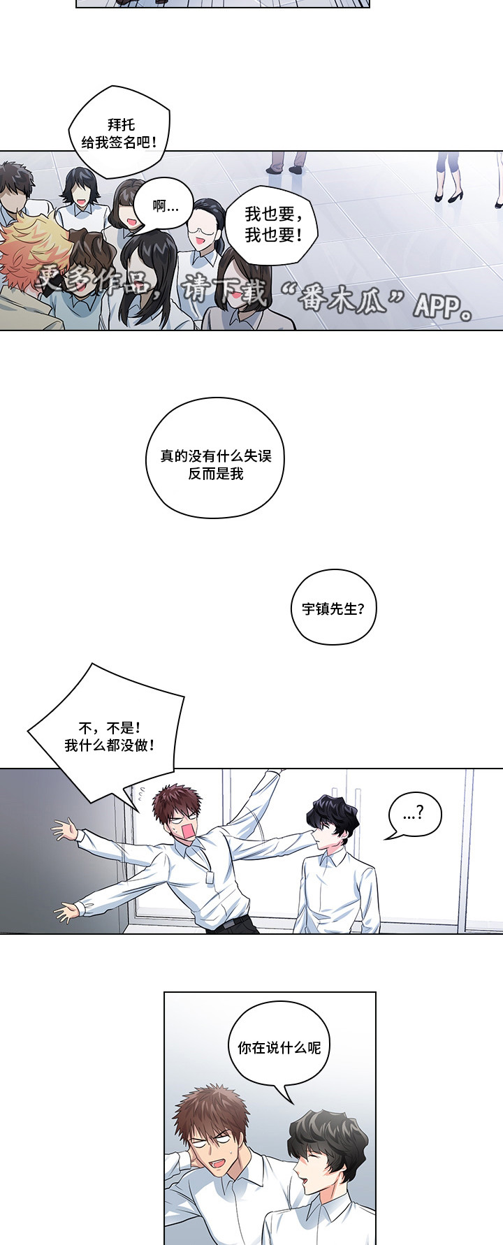 《三个人的戏》第15章是什么关系 第8页