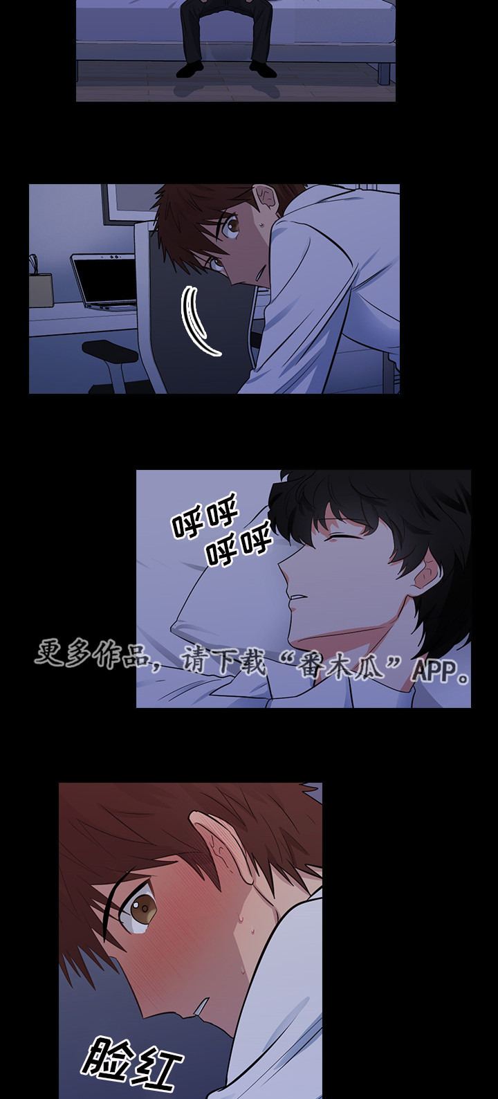 《三个人的戏》第14章想占有他 第10页