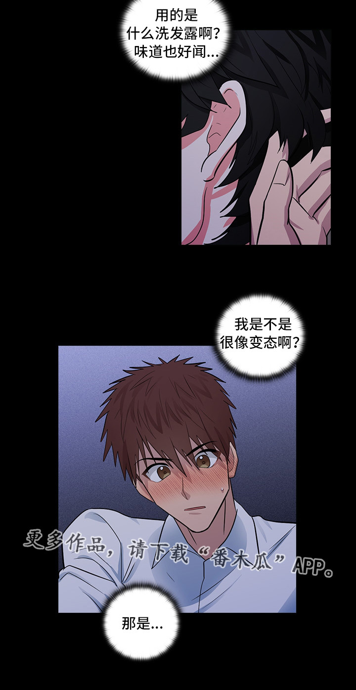 《三个人的戏》第14章想占有他 第12页
