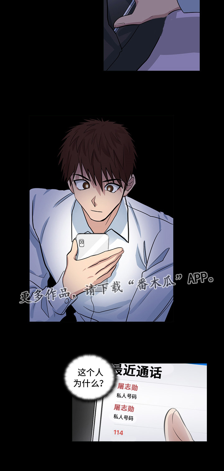 《三个人的戏》第14章想占有他 第16页
