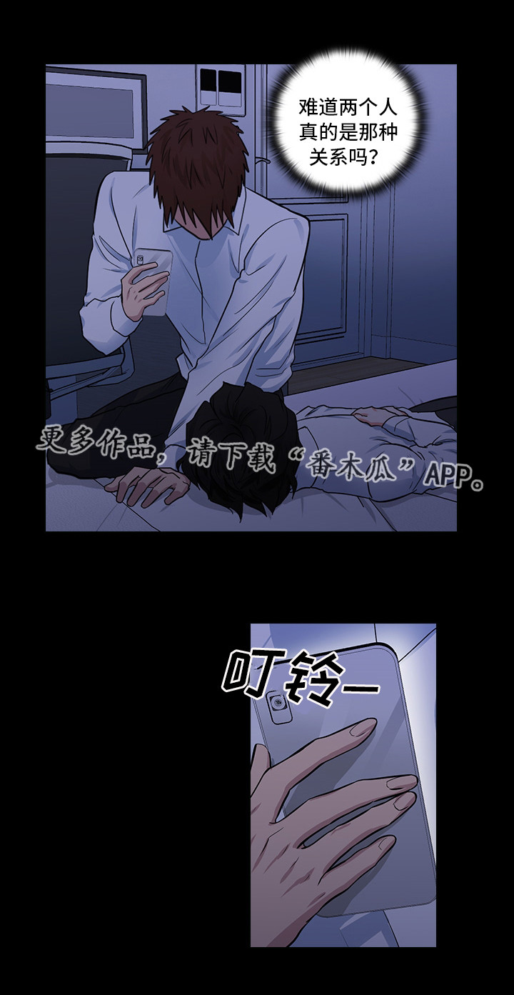 《三个人的戏》第14章想占有他 第17页