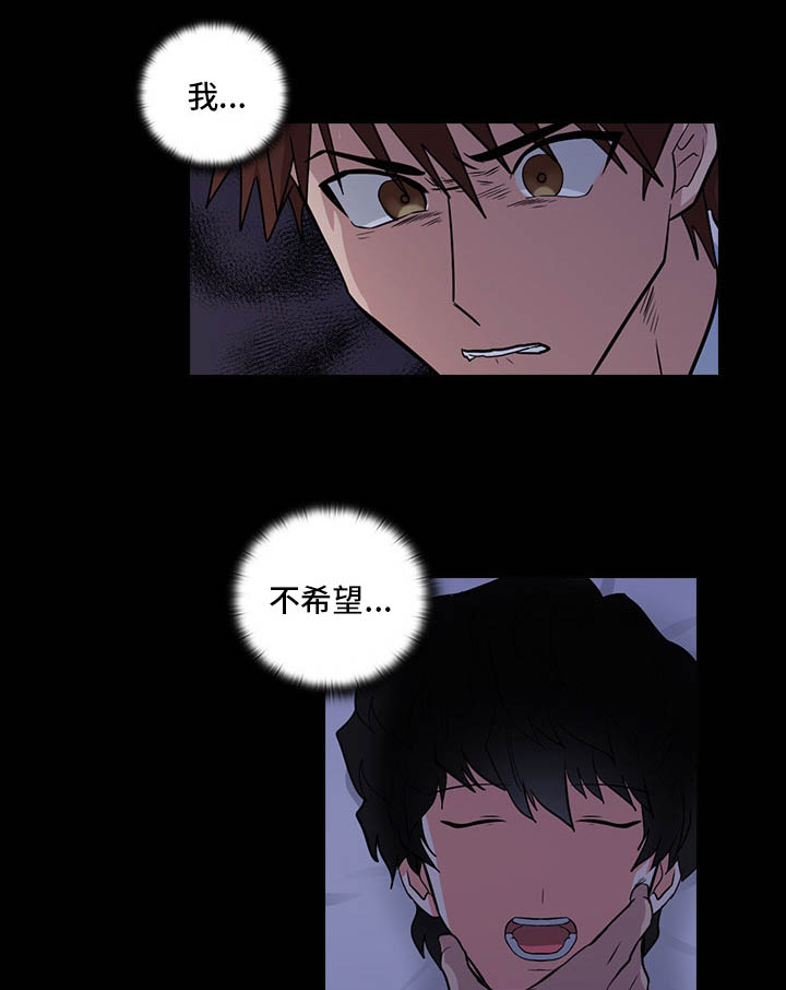 《三个人的戏》第14章想占有他 第20页