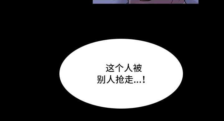 《三个人的戏》第14章想占有他 第21页