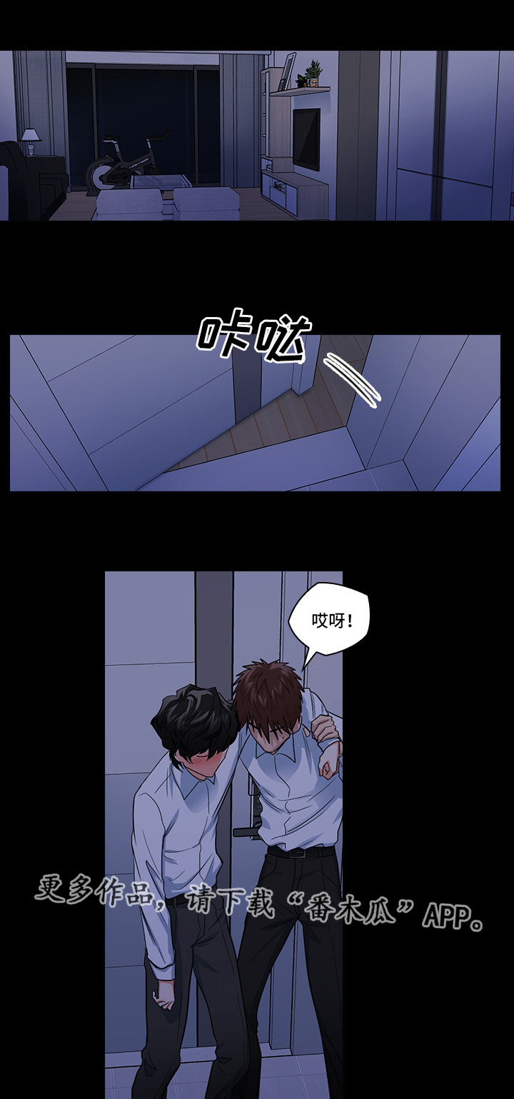 《三个人的戏》第14章想占有他 第4页