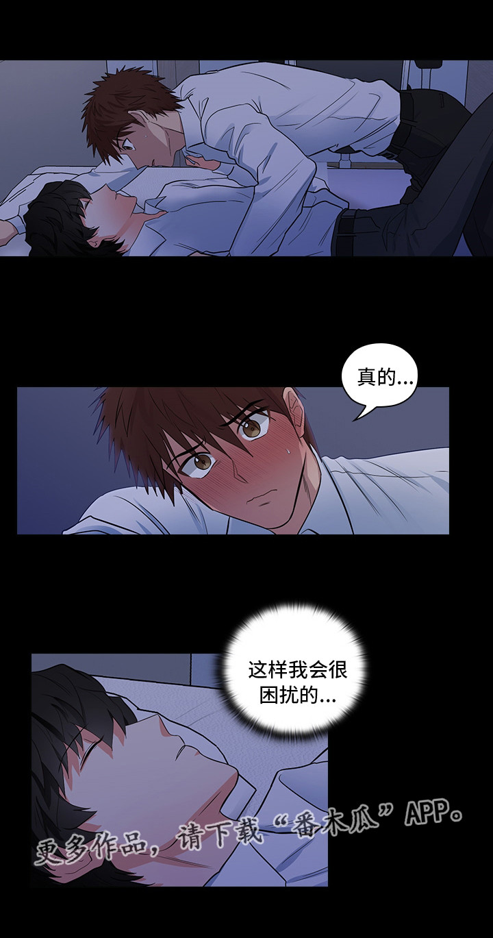《三个人的戏》第14章想占有他 第7页
