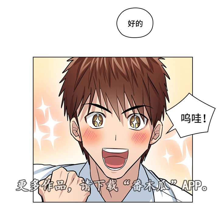 《三个人的戏》第18章先做再说 第15页
