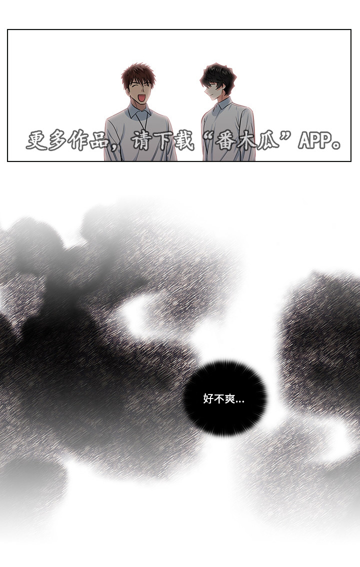 《三个人的戏》第18章先做再说 第18页