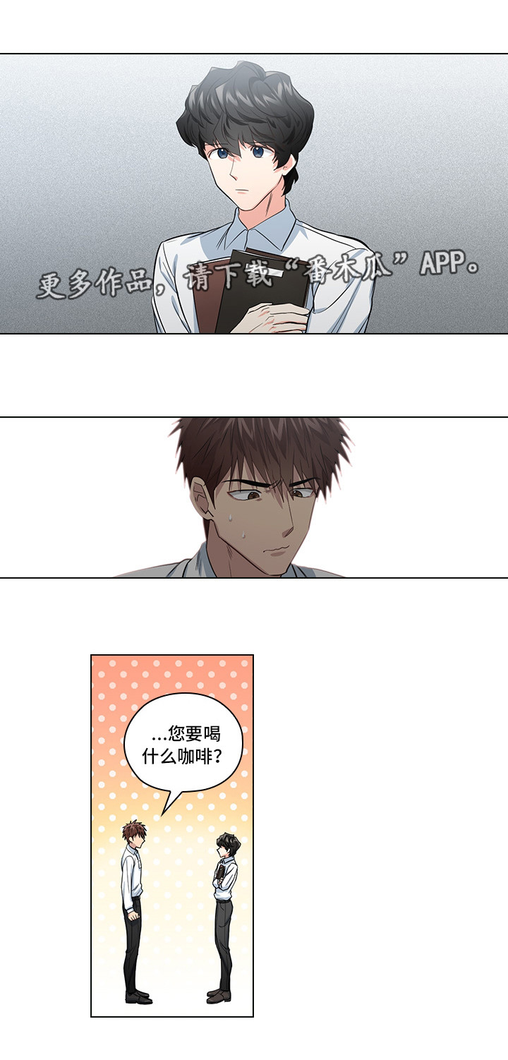 《三个人的戏》第16章恶心的家伙 第10页