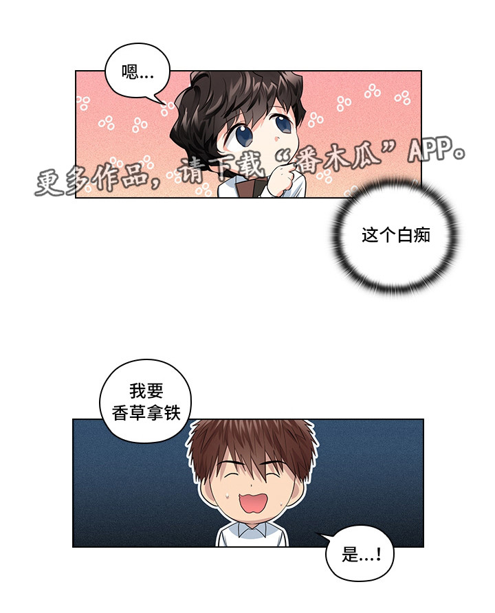 《三个人的戏》第16章恶心的家伙 第11页